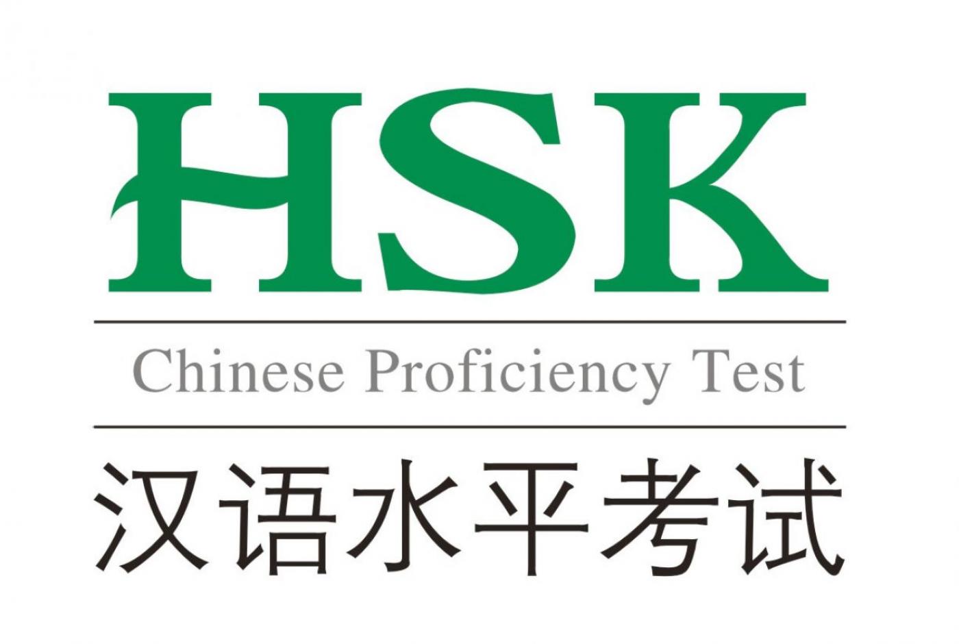 22 апреля 2018г. прошел международный экзамен - HSK